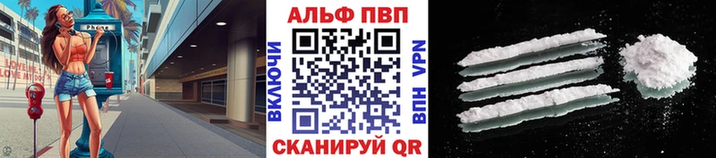 Alfa_PVP мука Ковылкино