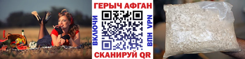 ГЕРОИН герыч  Ковылкино 