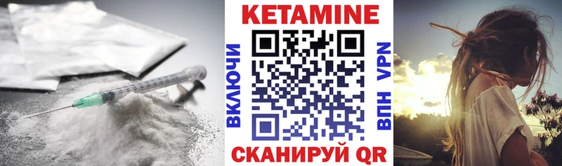 КЕТАМИН VHQ  Ковылкино 