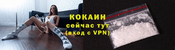 кокаин Бородино