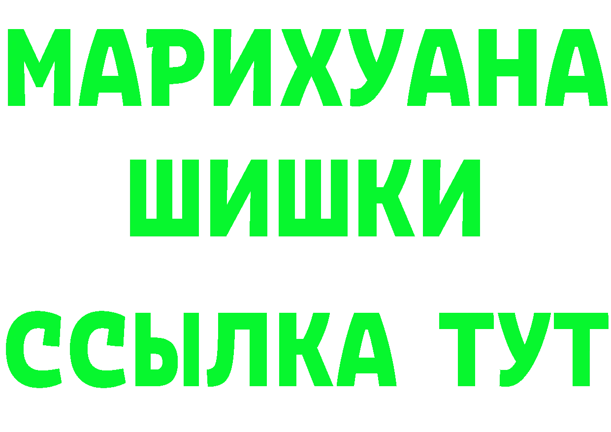 ГАШ Ice-O-Lator как войти это мега Ковылкино