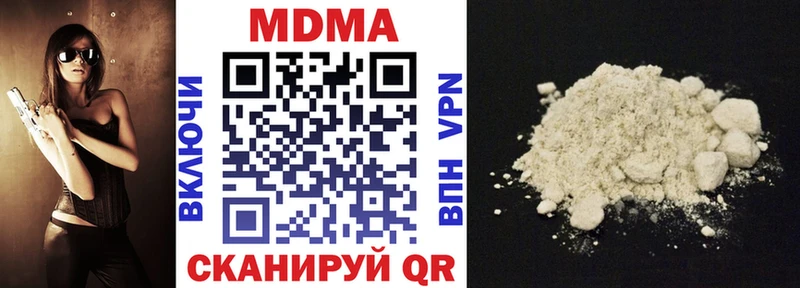МДМА VHQ  Ковылкино 