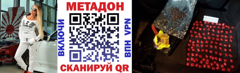 Метадон мёд  цены   Ковылкино 