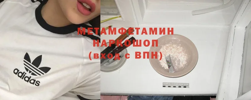 кракен маркетплейс  Ковылкино  Метамфетамин Декстрометамфетамин 99.9%  купить  