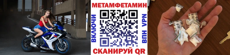 МЕТАМФЕТАМИН пудра  даркнет сайт  Ковылкино 